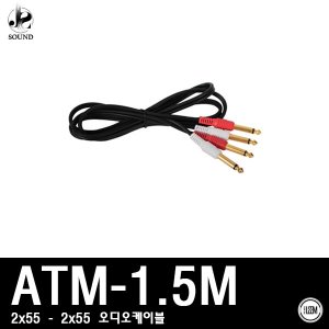 [LEEM] ATM-1.5M (임산업/림/오디오/케이블/앰프/음향)