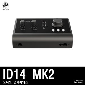 [AUDIENT] ID14 MK2 (오디언트/오디오인터페이스/녹음용)